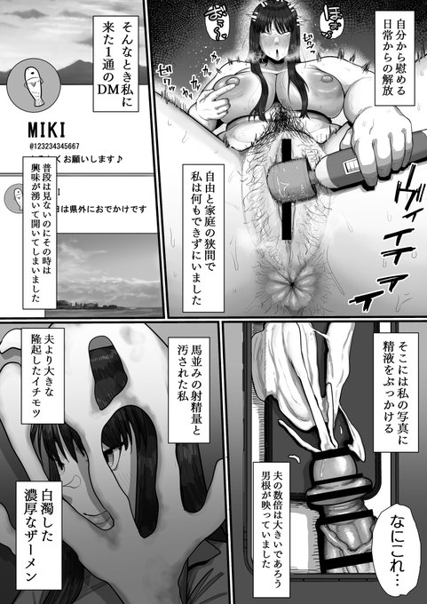 人妻ふたなり寝取られpart2 