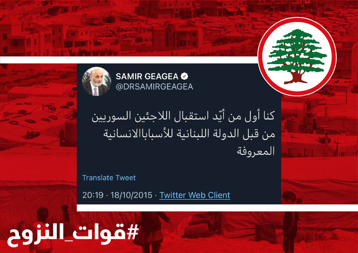 FpmMiss's tweet photo. #قوات_النزوح ... لتنفيذ إجندة التغيير الديموغرافي بلبنان....
Fundraising... https://t.co/cuHlkf6vSd