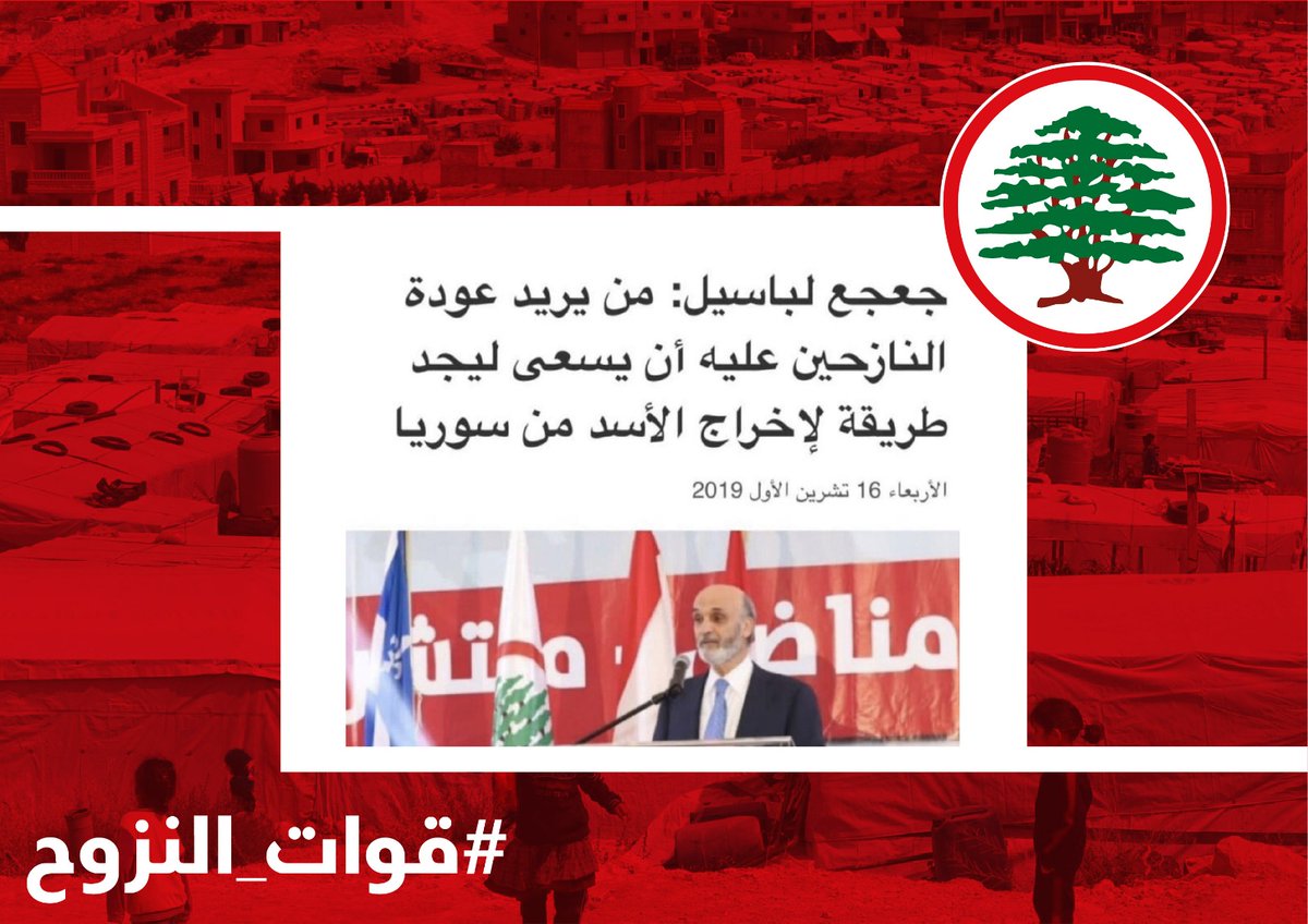 FpmMiss's tweet photo. اتهمتوا جبران بالعنصرية لأن حذّر شو رح يصير ...
ولوين واصلين ...
بس انتوا عم تساهموا بكل شي بيخرب البلد كرمال كيديتكن يا ...
 #قوات_النزوح https://t.co/CxJ1nv0Wh4