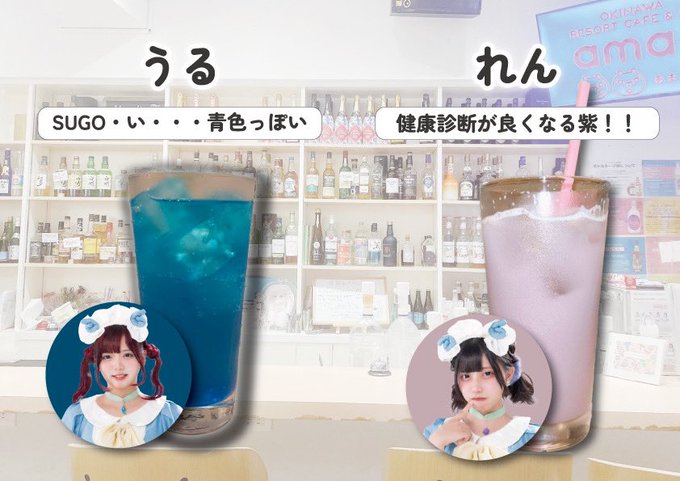 OKINAWA RESORT CAFE ＆ BAR ama9のツイート