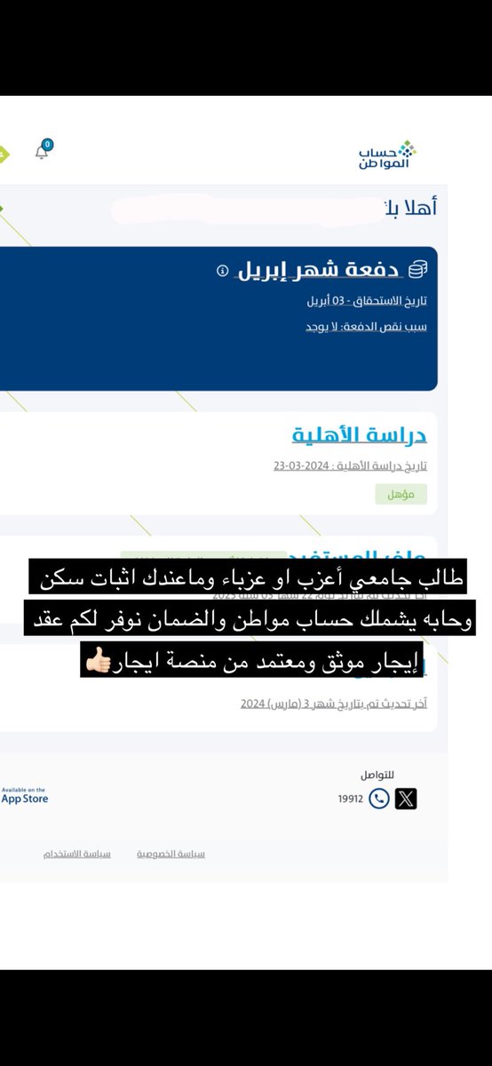 #حساب_المواطن