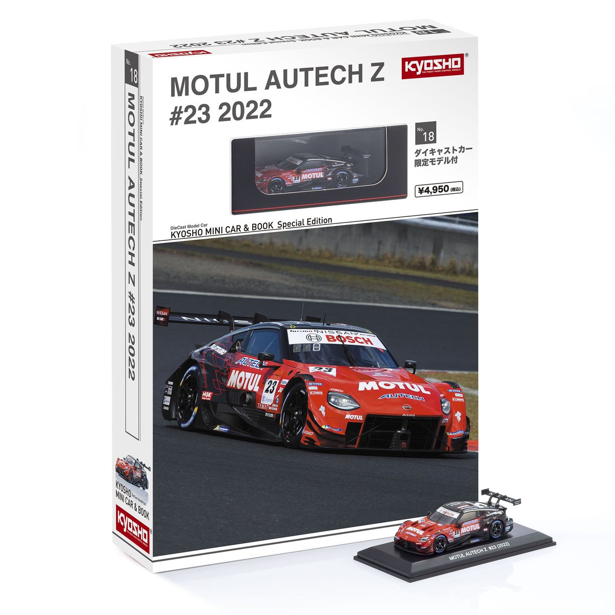 ファミリーマートの一部店舗で発売中の KYOSHO MINI CAR & BOOK No.18 Special Edition MOTUL AUTECH Z No23 2022 取扱店舗リストを更新しました。 dc.kyosho.com/ja/kyosho-mini… #kyoshominicarbook #kyosho #rz34 #nismo #ニスモ #京商 #スーパーgt #ファミマ @NISMO_JP @TsugioMatsuda