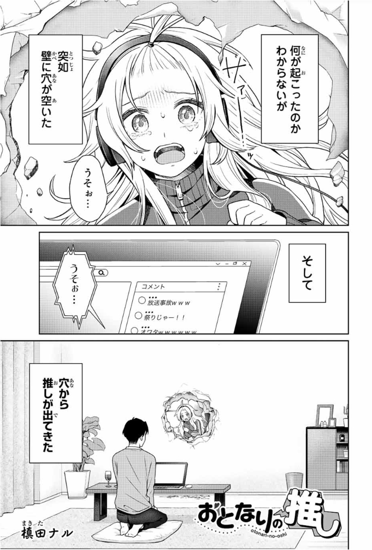 makitanaru's tweet photo. 暴言配信者にハマるコワモテおじさん (0/7) https://t.co/0EKbLNcPK2