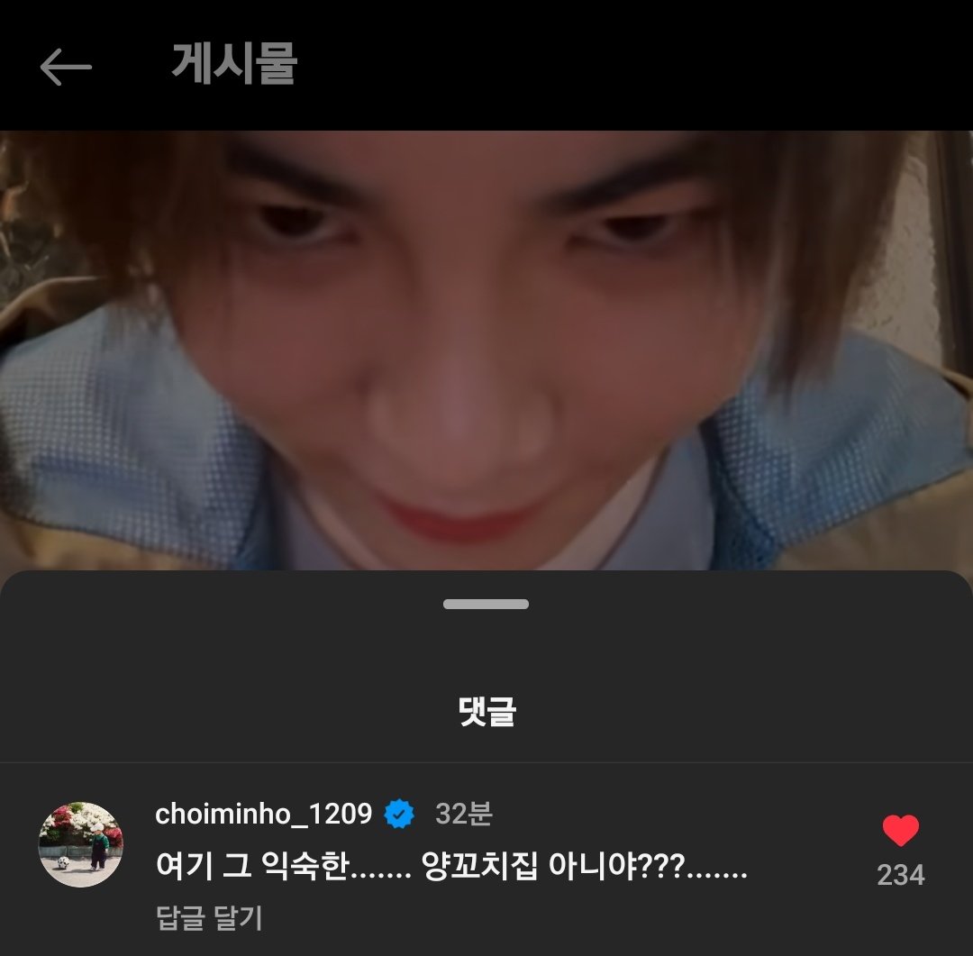 240419 키스타 민호 댓글 민호 : 여기 그 익숙한....... 양꼬치집 아니야???.......