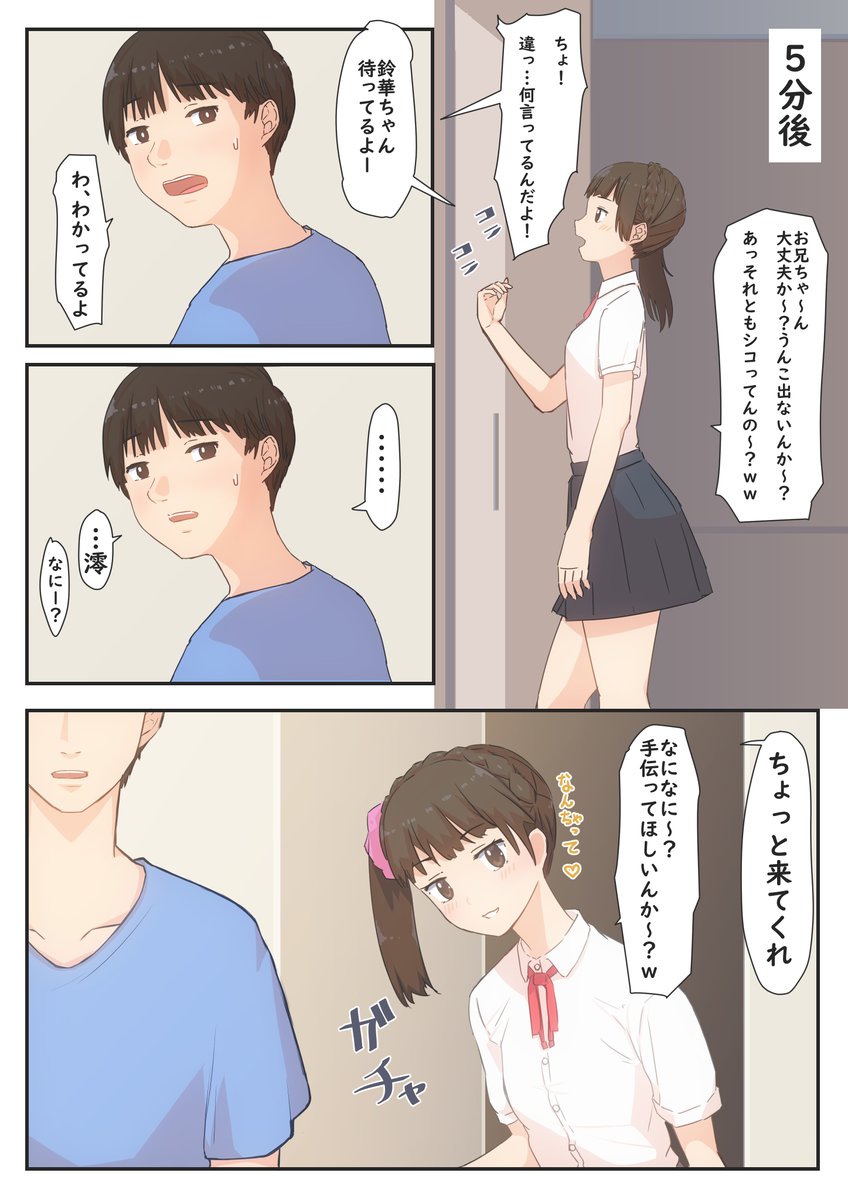 童貞歴=年齢の僕が妹の紹介で付き合い事になった どちゃシコ彼女とえちえちな日々を送る事になるお話⑩ 