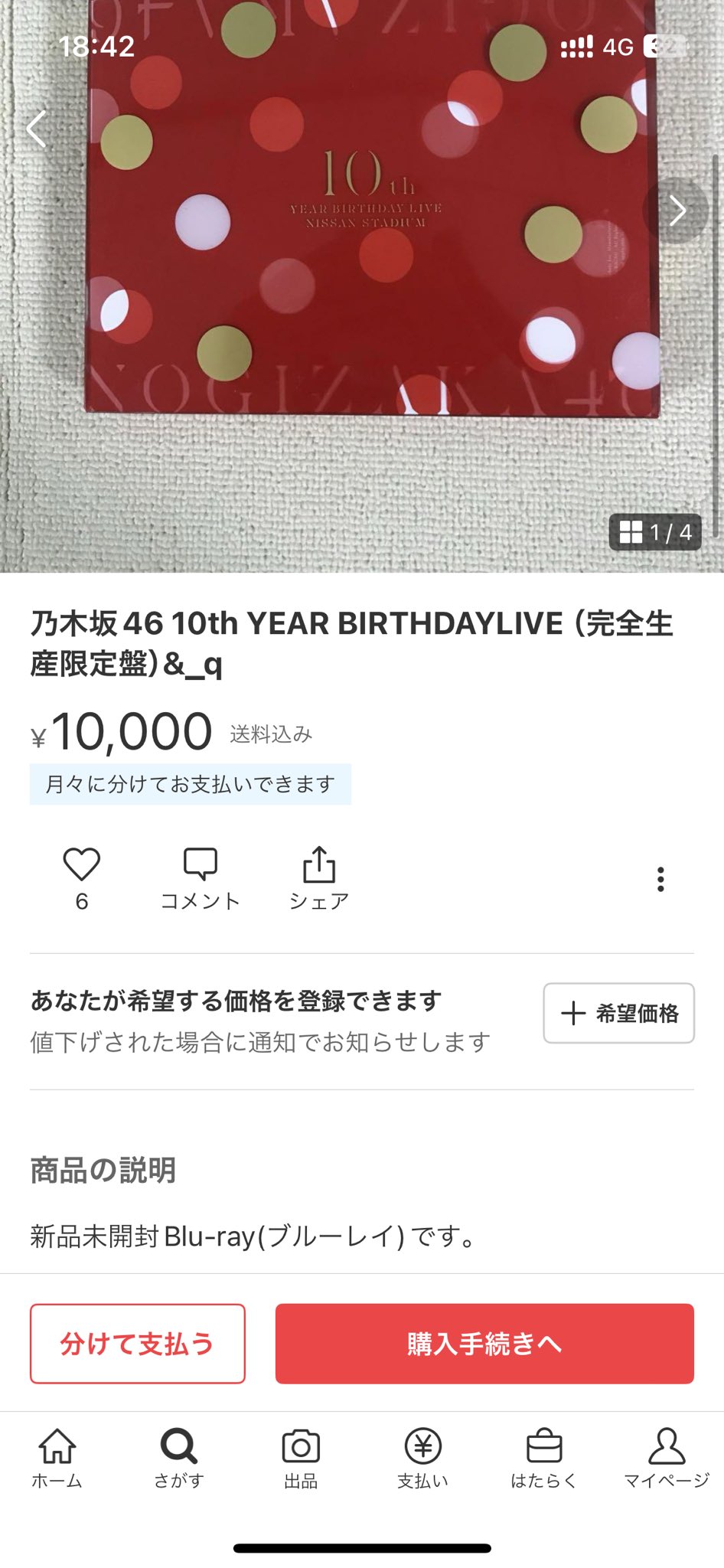 大須お宝市場【公式】 on X: 大須お宝市場【公式】 on X: