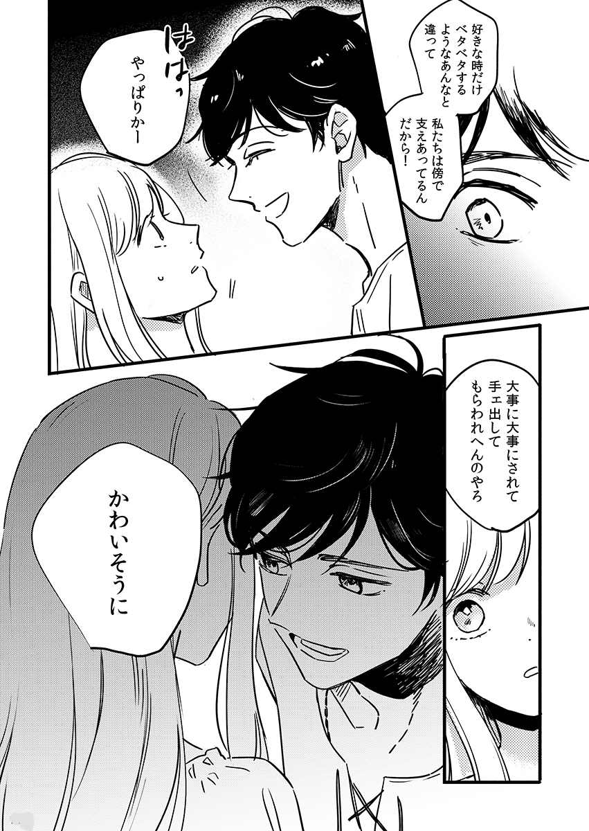 西墺洪、また描きたいなぁ。前妻後妻バトルまだ描けます! 