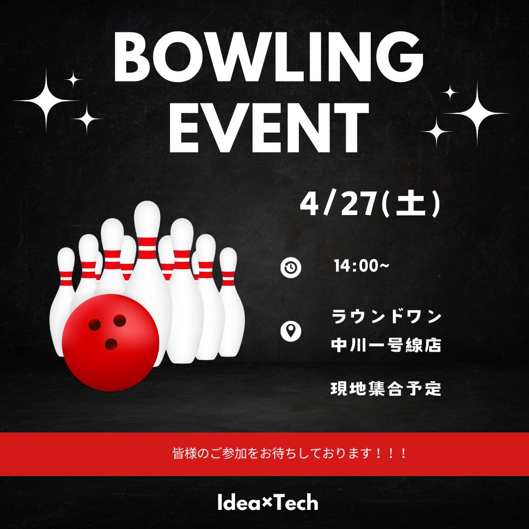 明日フォーム締切です！