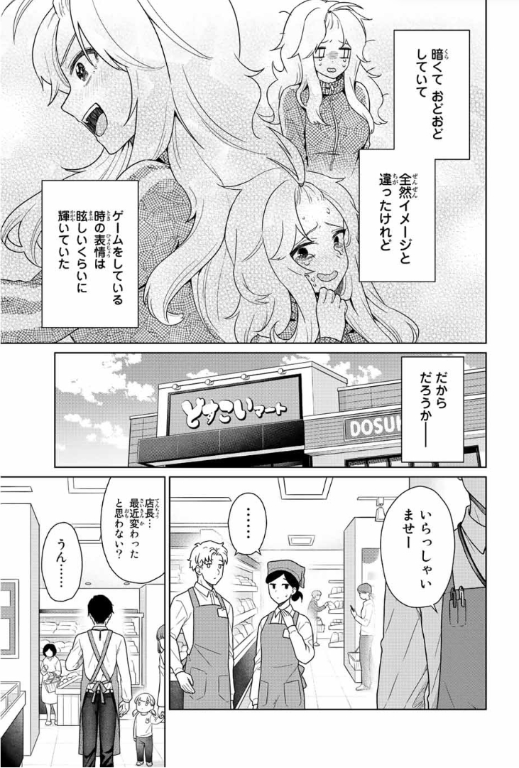 おわり (7/7) 