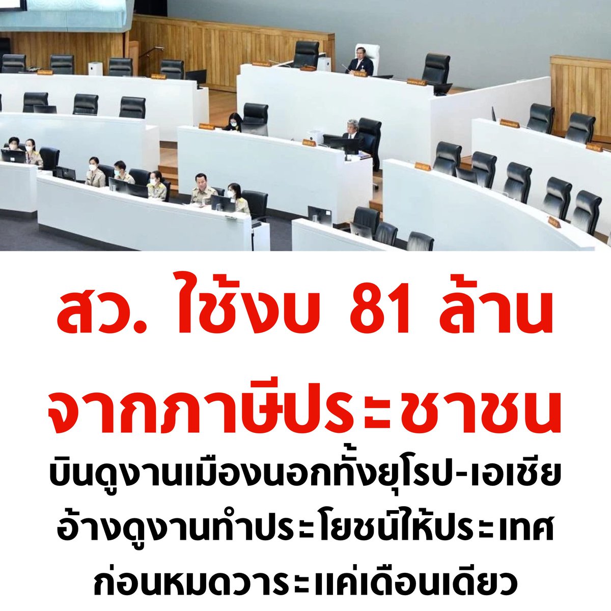 tanawatofficial's tweet photo. จะหมดวาระเดือนหน้า คุณน้าจะไปดูงานหาพระแสงอะไรค้าบ

#สวมีไว้ทำไม https://t.co/NUu7HAsan3