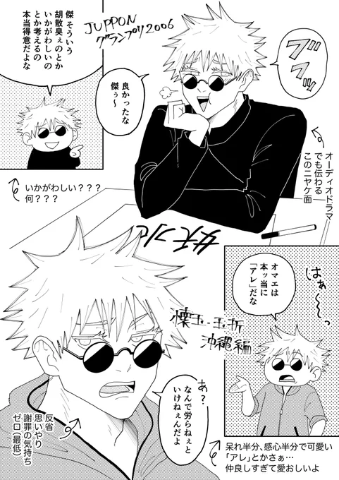 【再掲】
オーディオドラマ「過去編じゅさんぽ」より 好きシーン抜粋 