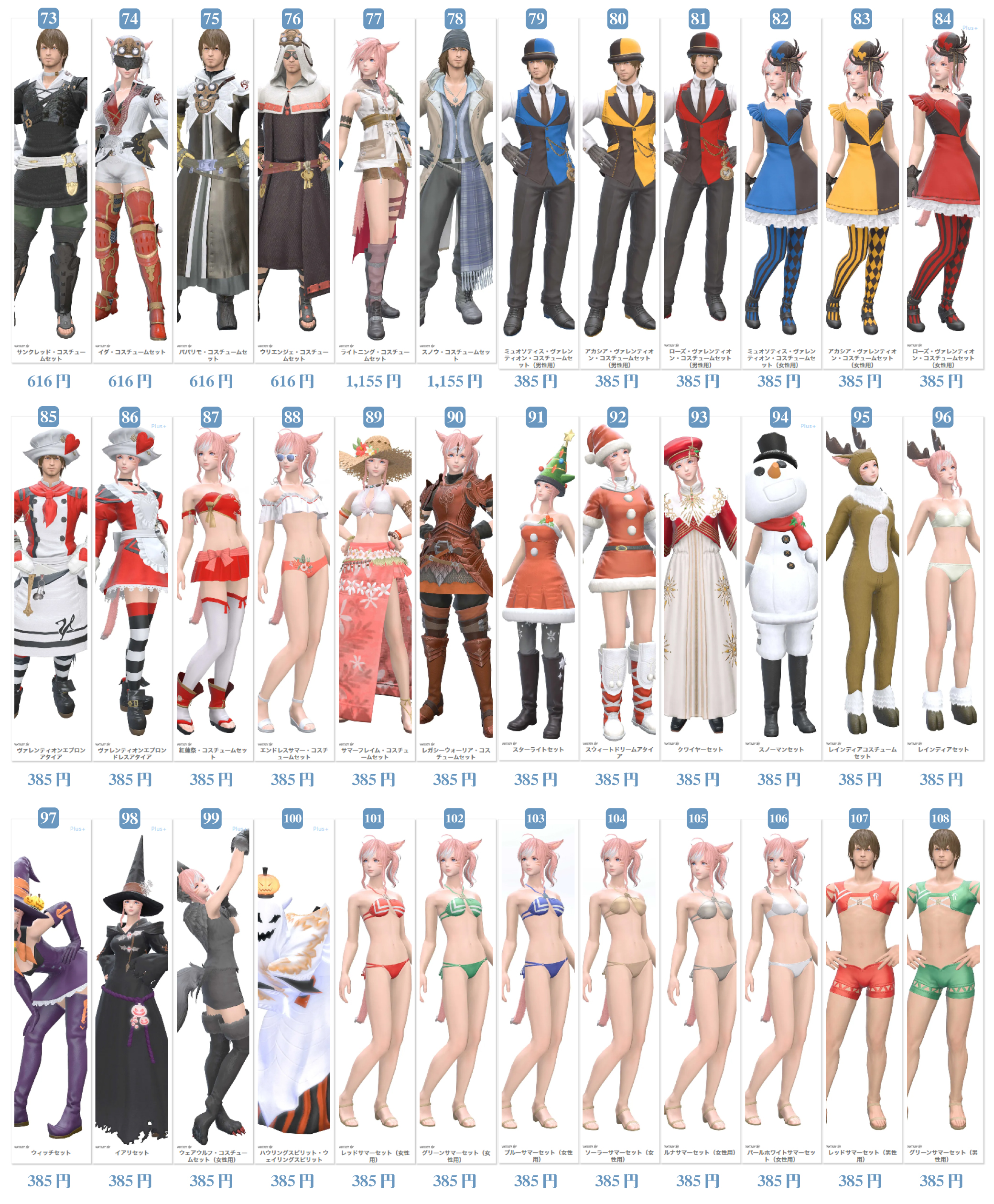 FF14グッズセット まとめ売り SQUARE ENIX Official Goods on X: 