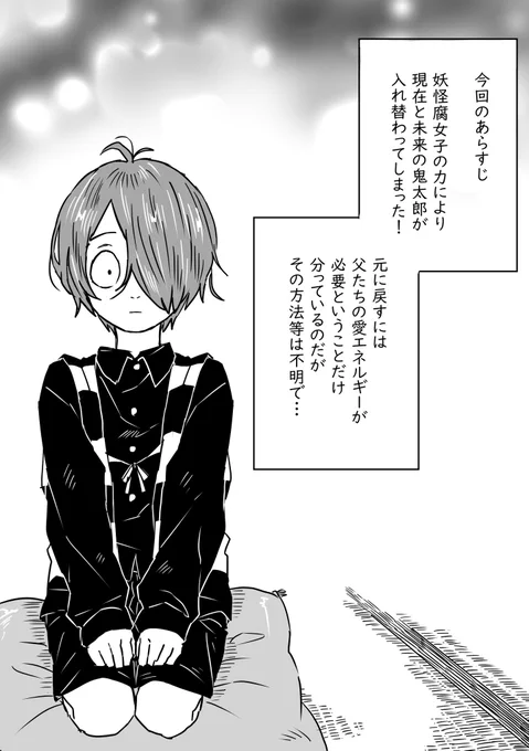 父水 父水のX(旧Twitter)漫画(2311件)【新着順】｜14ページ目