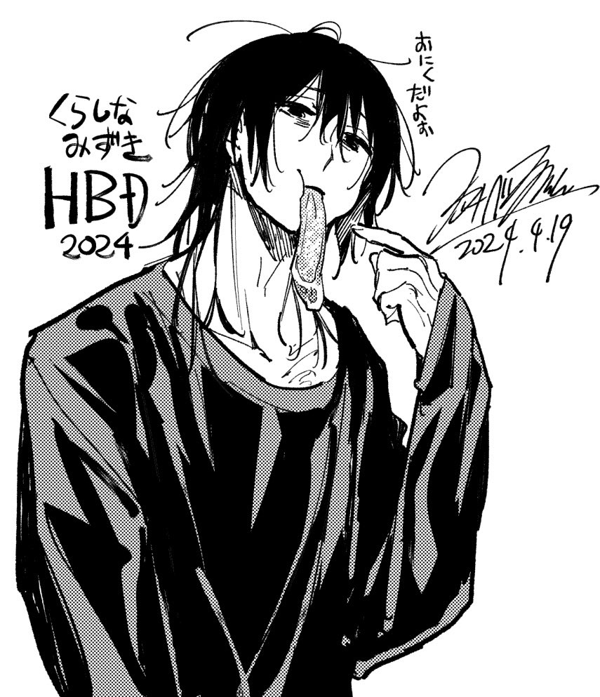 蔵科ミズキくんの誕生日です🥩 #リアルアカウント