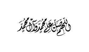 #يوم_Iلجمعه 
اللهم صلي وسلم وبارك على نبينا وحبيبنا محمد .