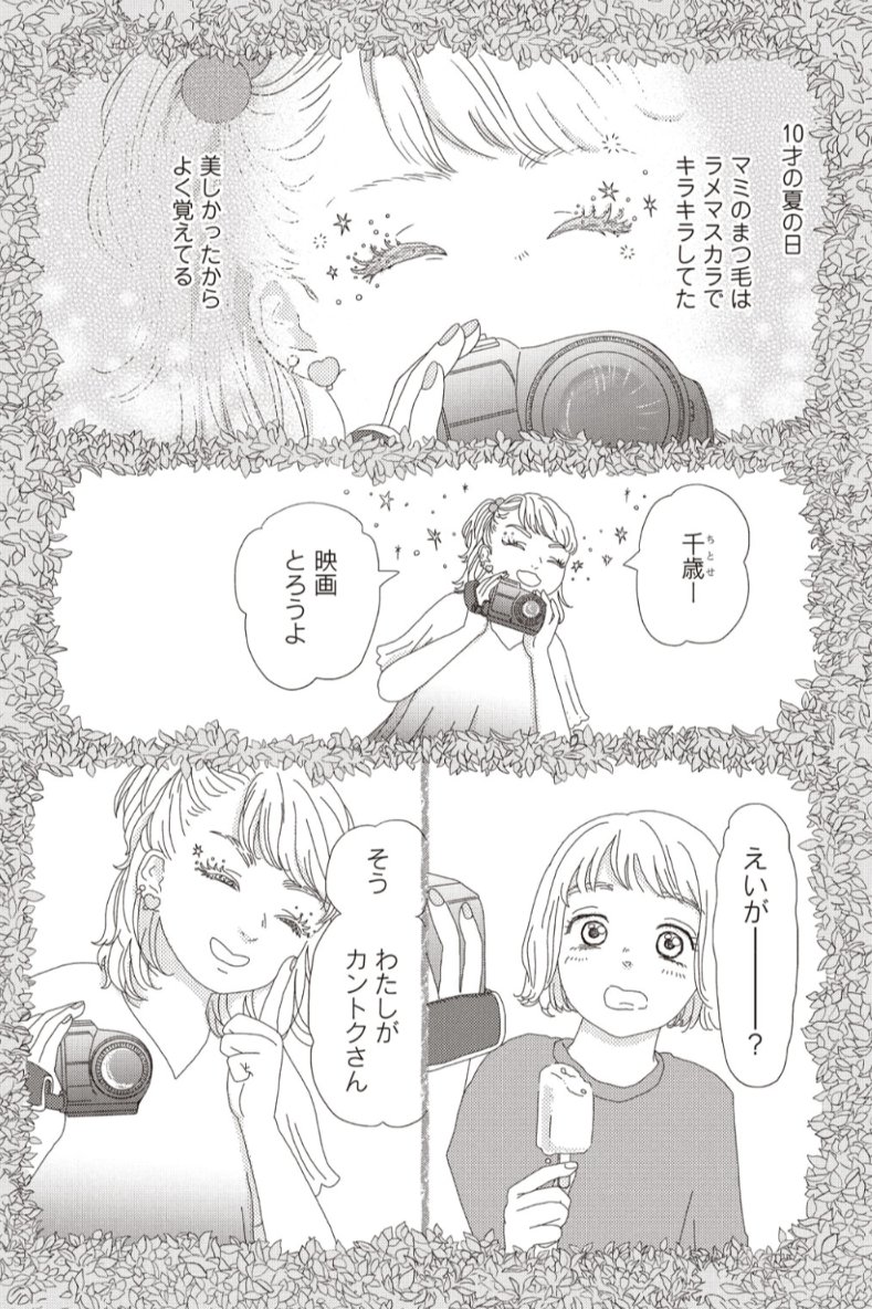 春の新生活漫画です🌷(1/10) 