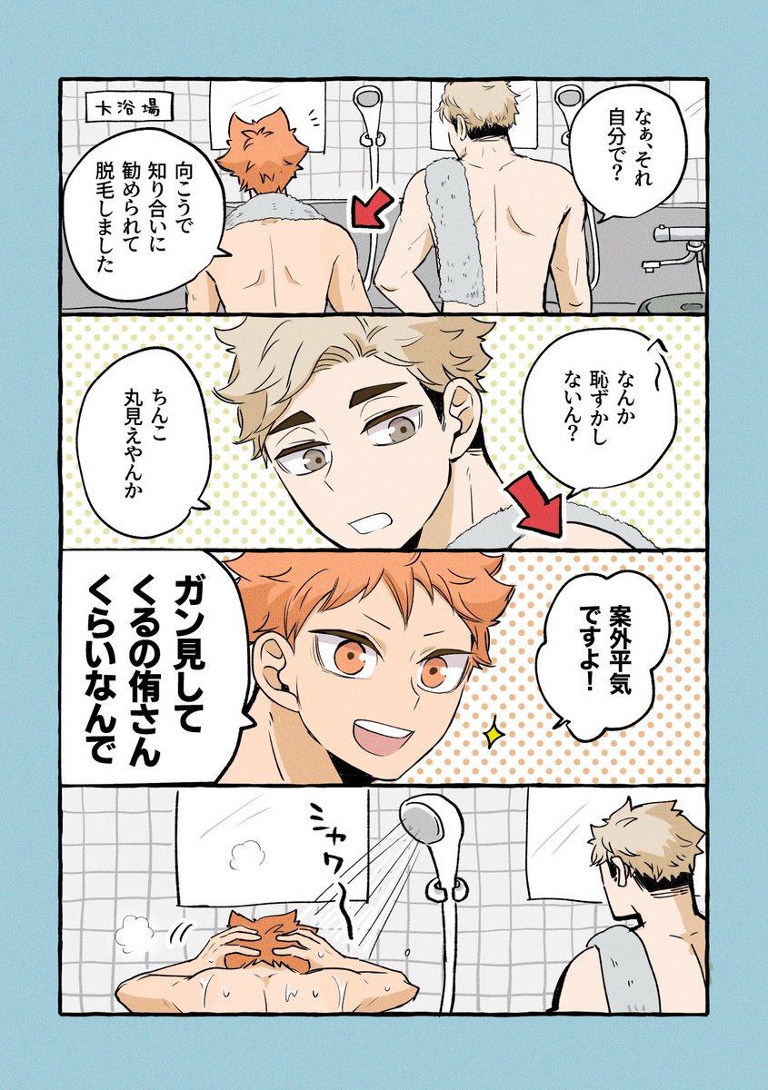 侑日♨️ 