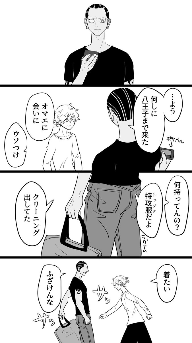 初代本よりワカベン
バチバチ→コンビ過渡期 