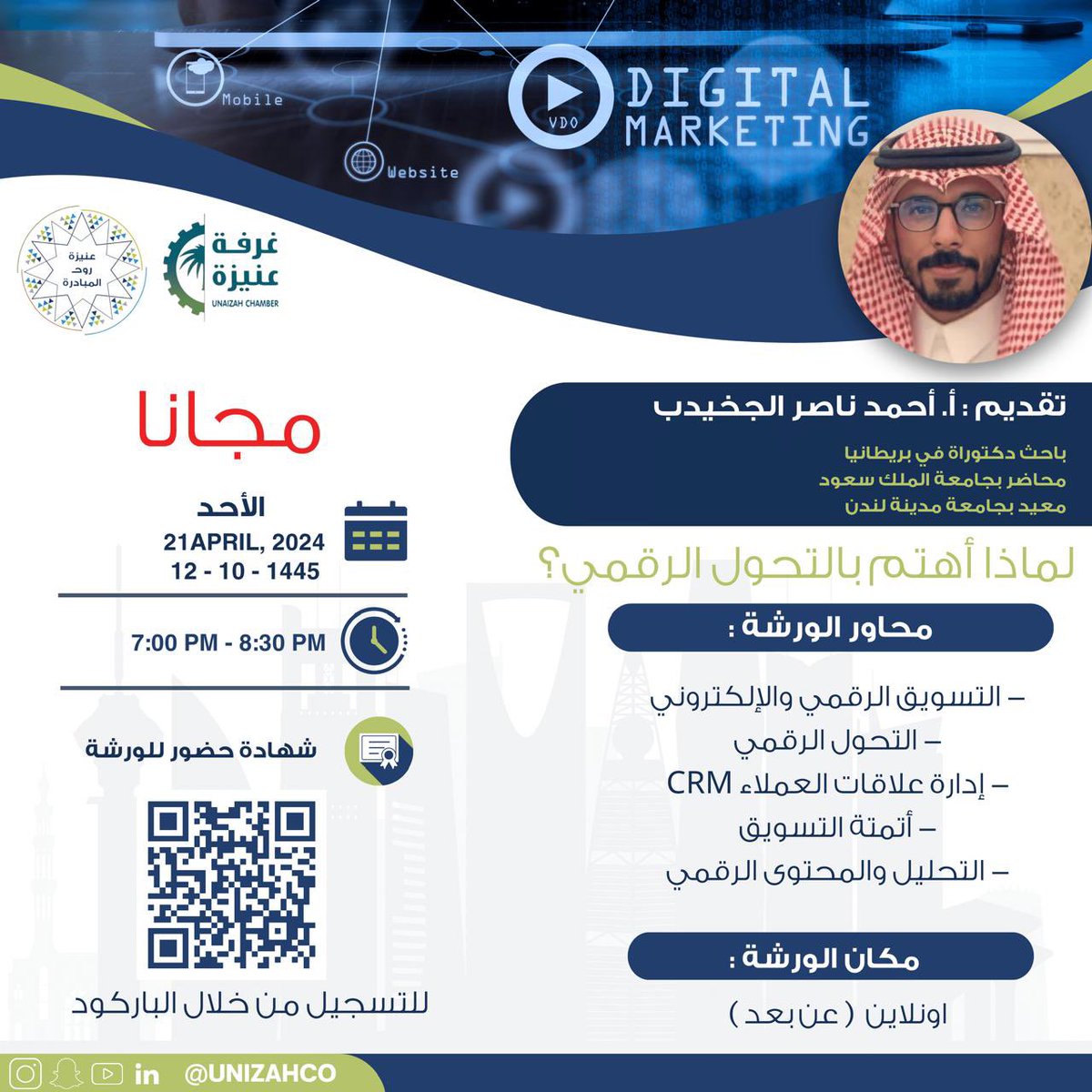 غرفة عنيزة tweet media