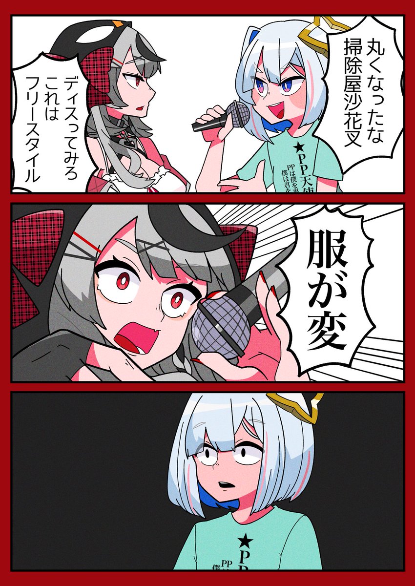 極主夫道パロ
#かなたーと #さかまた飼育日記 