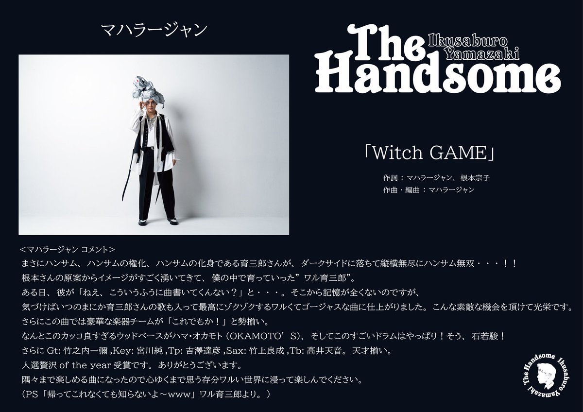 babyyukky's tweet photo. な、な、なんと!Which GAMEを生披露だとぉぉ〜!!!
嬉しいよ!!!やったあ〜!!!
作詞マハラージャン、根本宗子
作曲編曲マハラージャン
育様ありがとうございます🥺
根本さんもありがとうごさまいます✨
ワル育三郎🕴✨
#山崎育三郎 #TheHandsome
#WhichGAME #マハラージャン
#根本宗子 https://t.co/DH42CNzD0X