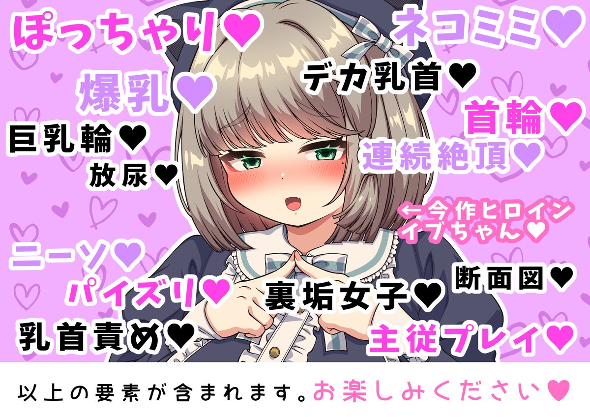 【どえむ妄想裏垢女子のネコミミぽっちゃり爆乳少女をたっぷりいじめてあげる話】
配信されました♥ネットで交流あったイブちゃんとオフパコしたんだけどイブちゃんにはある秘密があって…♥という内容です!
#ad #PR
■DLsite
https://t.co/u3MAq2xbWi
■FANZA
https://t.co/z8xG8tXTob 