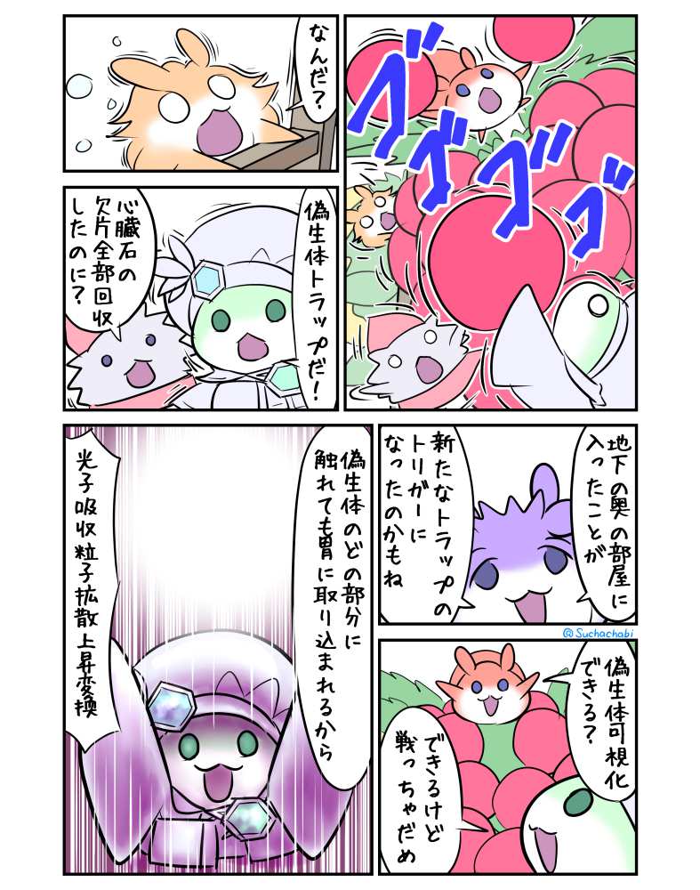 1453日目 なんだろう 