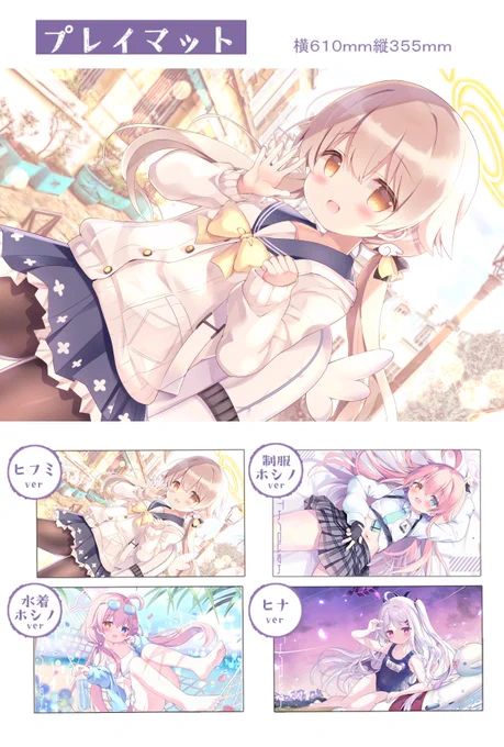 ブルアカプレマ4種少しだけ在庫復活しました❕買い逃した方はどうぞ🌟
https://t.co/6HUZninXcl 