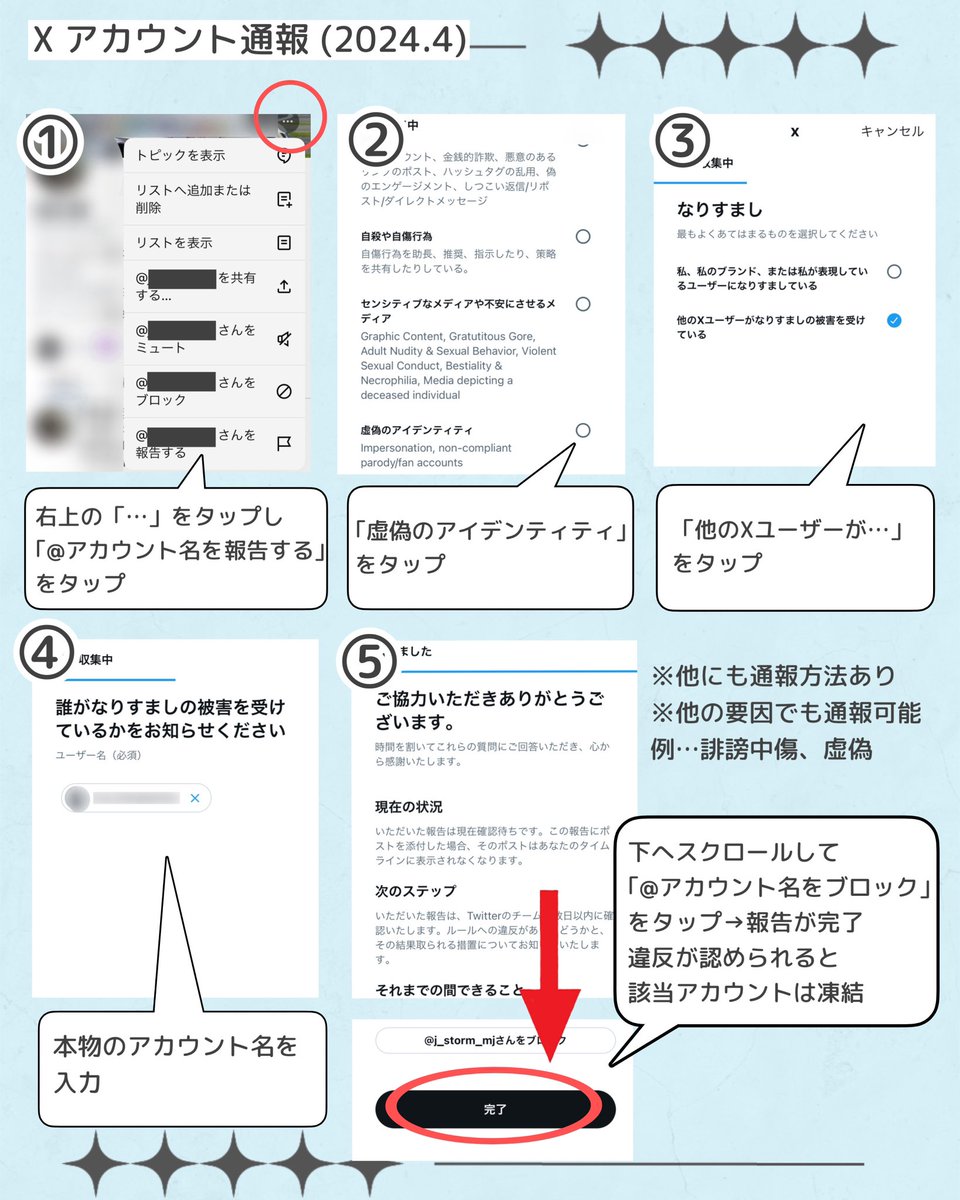 lu_ara5hi's tweet photo. 【注意⚠️】嵐関連の『偽アカウント』が続出しています
偽の時点でXのガイドライン違反！どんなトラブルに発展するかわかりません。
今1度ご自分のフォロー相手の確認と通報をお願いします。
気づいた方はフォローを控えるよう他の方へのお声かけをお願いします。

️📝通報のしかた↓ https://t.co/zX5Q3eshkx