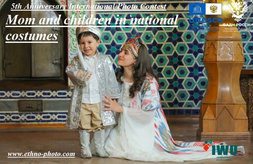 The 5th anniversary International Photo Contest “Mother and Children in national costumes” is accepting applications until September 2024 Contact email✉️ ethno-photo@yandex.ru Find out more🔗 ethno-photo.com/?page_id=2837&…