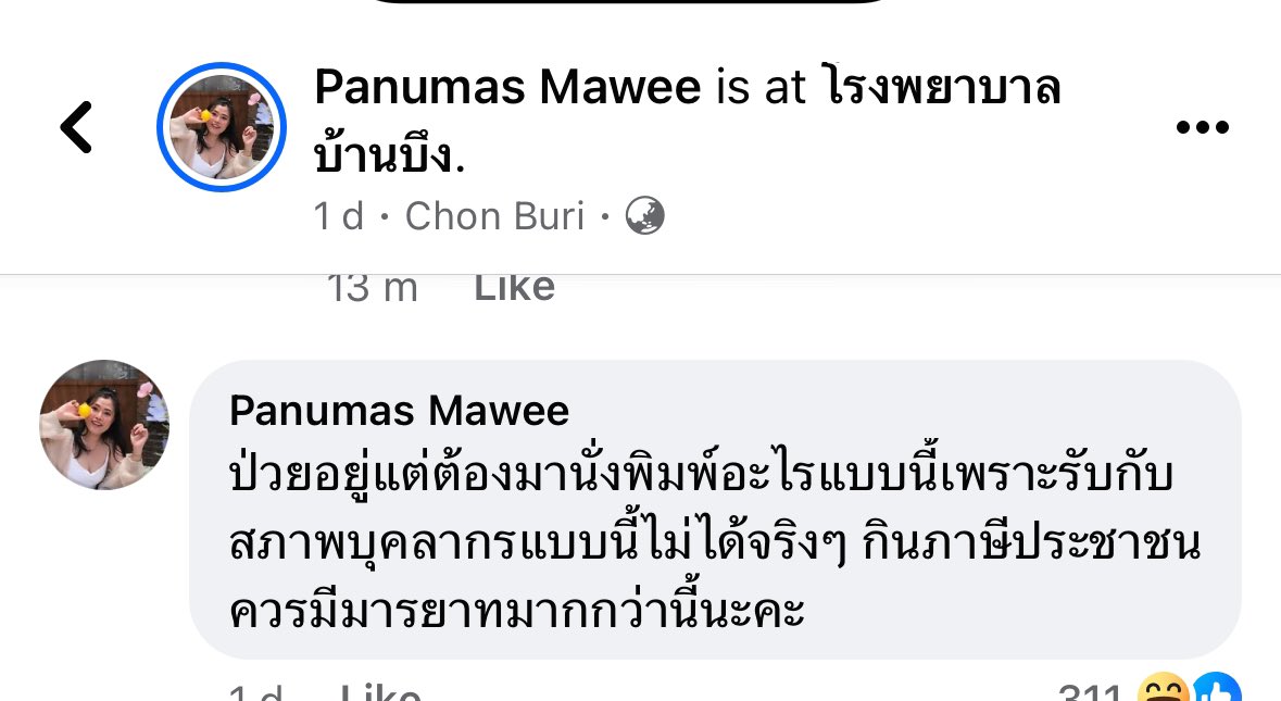 พรี่หมอ 🦊 tweet media