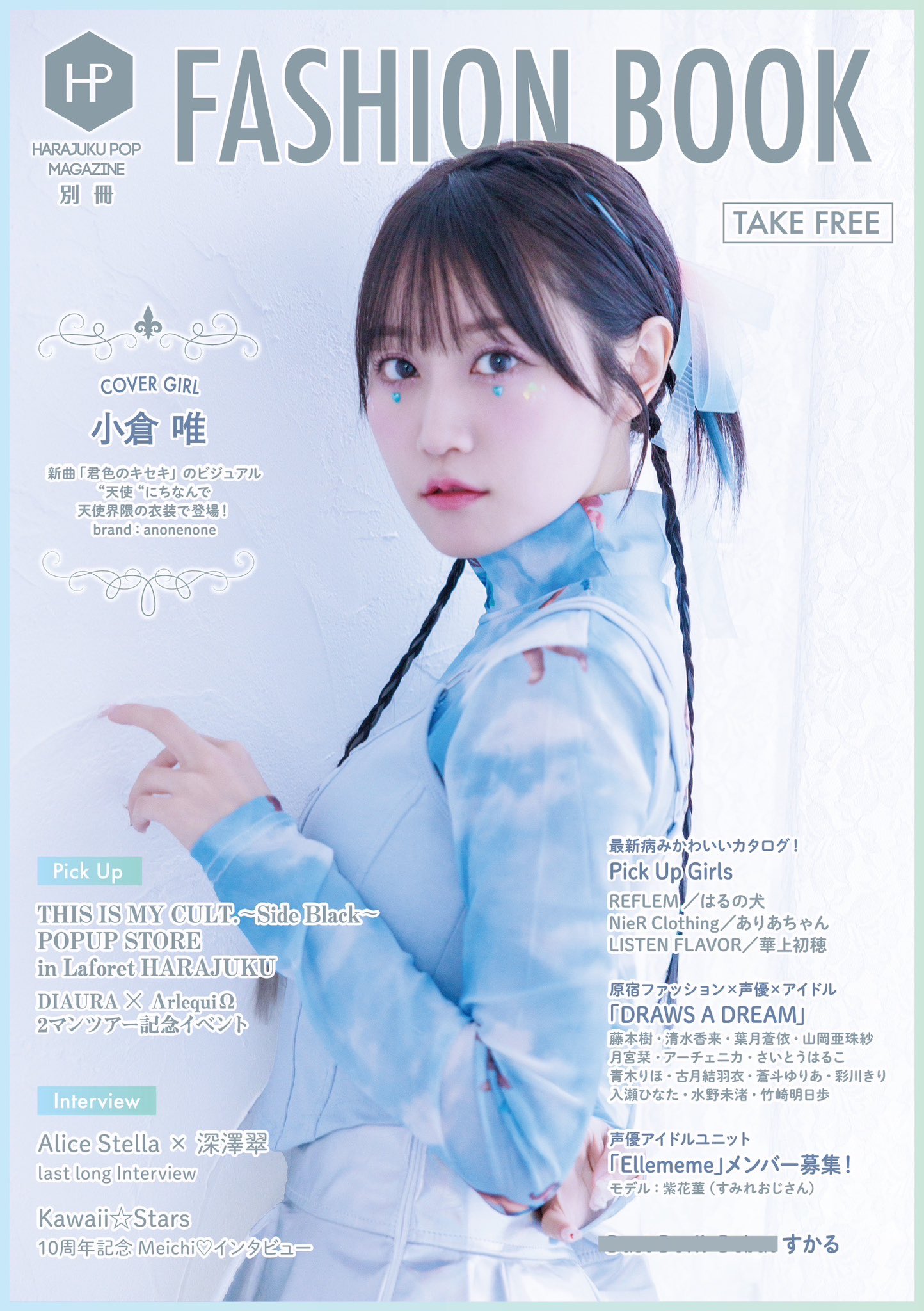 原宿POP公式👑 on X: 原宿POP公式👑 on X: