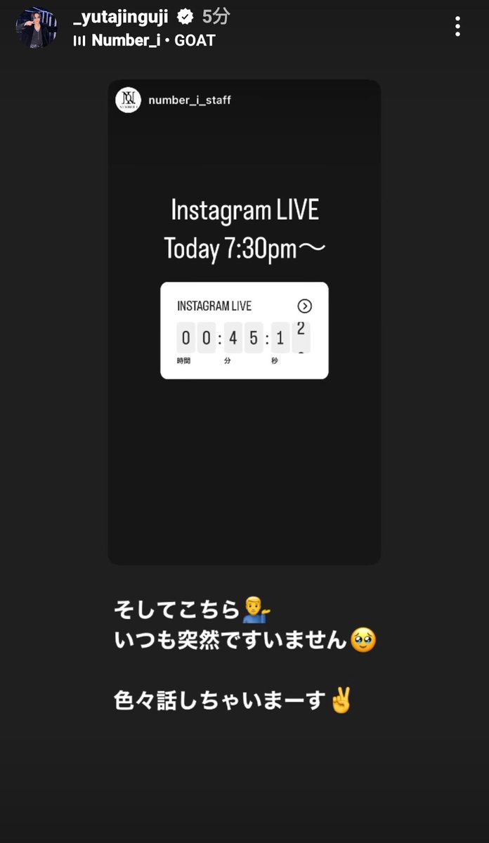色々話しちゃってくださぁい✌️🩵
#神宮寺勇太_Instagram
#YutaJinguji_Instagram

instagram.com/stories/_yutaj…