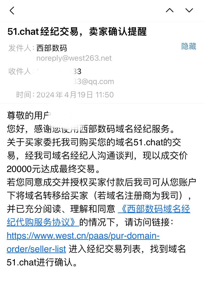 SOLD
51. chat in rmb20000=usd2778 （NET）via west .cn
thanks for brokerage of miss lijinfeng
congrats to the buyer

#domainsforsale #domainsale