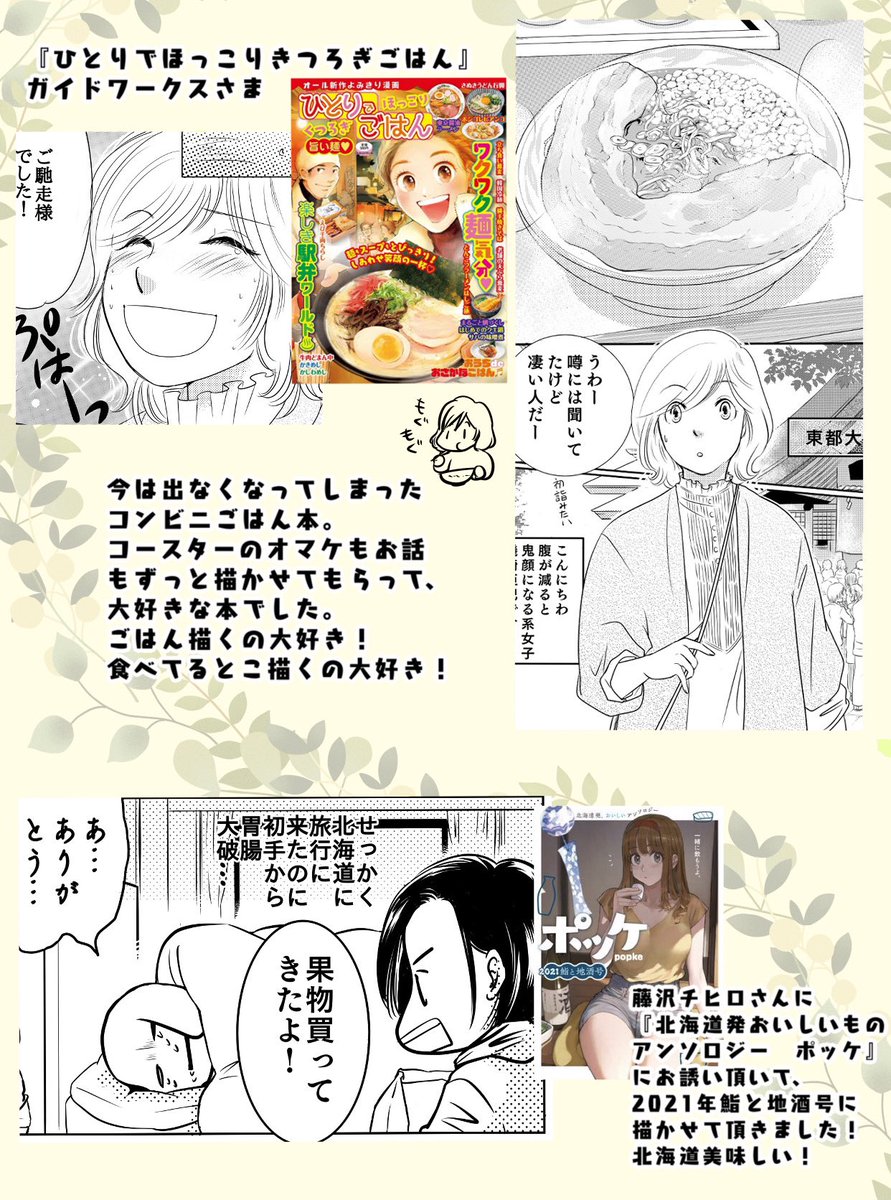 #私の作品もっと沢山の人に広がれ祭り
(2) 