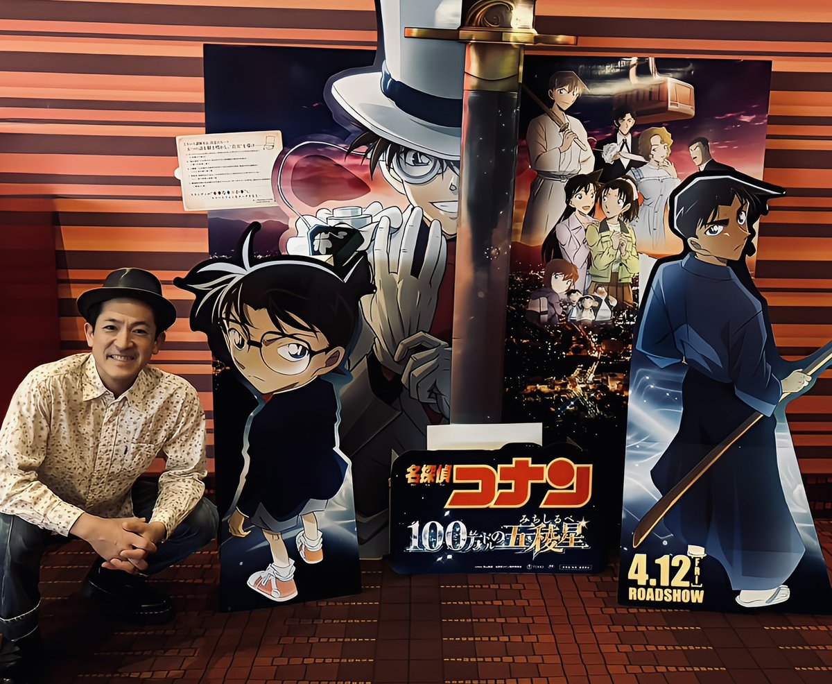 名探偵コナン 100万ドルの五稜郭 名探偵コナン - 名探偵コナン 100万ドルの五稜郭 新聞の通販 by