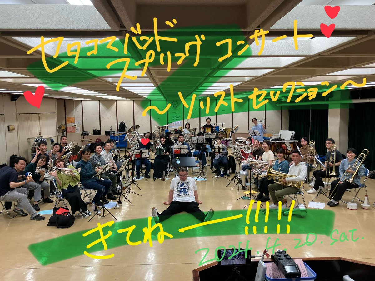 🌟明日は #セタコマコンサート🌟
よろしくお願いいたします！プログラムのダイジェストができました☟ぜひご覧ください💡明日は会場でお待ちしております✨狛江のまちも楽しんでくださいね💡
youtube.com/shorts/SQQ7pWN…