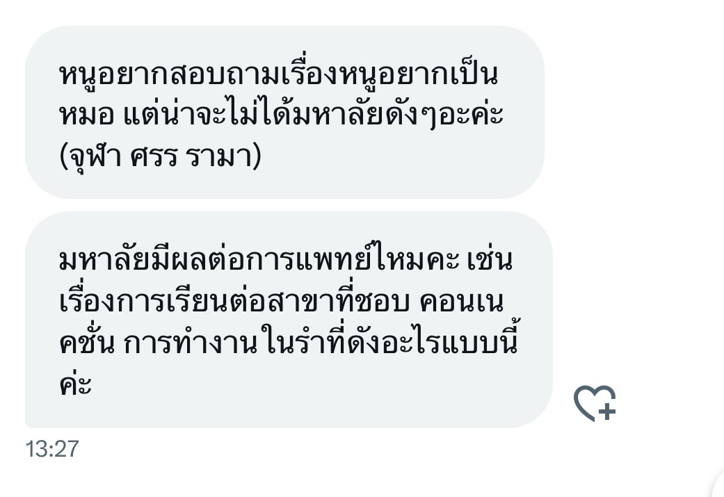 พรี่หมอ 🦊 tweet media