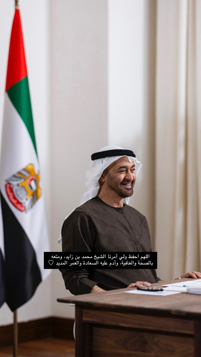 almaiyase's tweet photo. #الشيخ_محمد_بن_زايد
#رئيس_الدولة https://t.co/fjF5GrPh4r