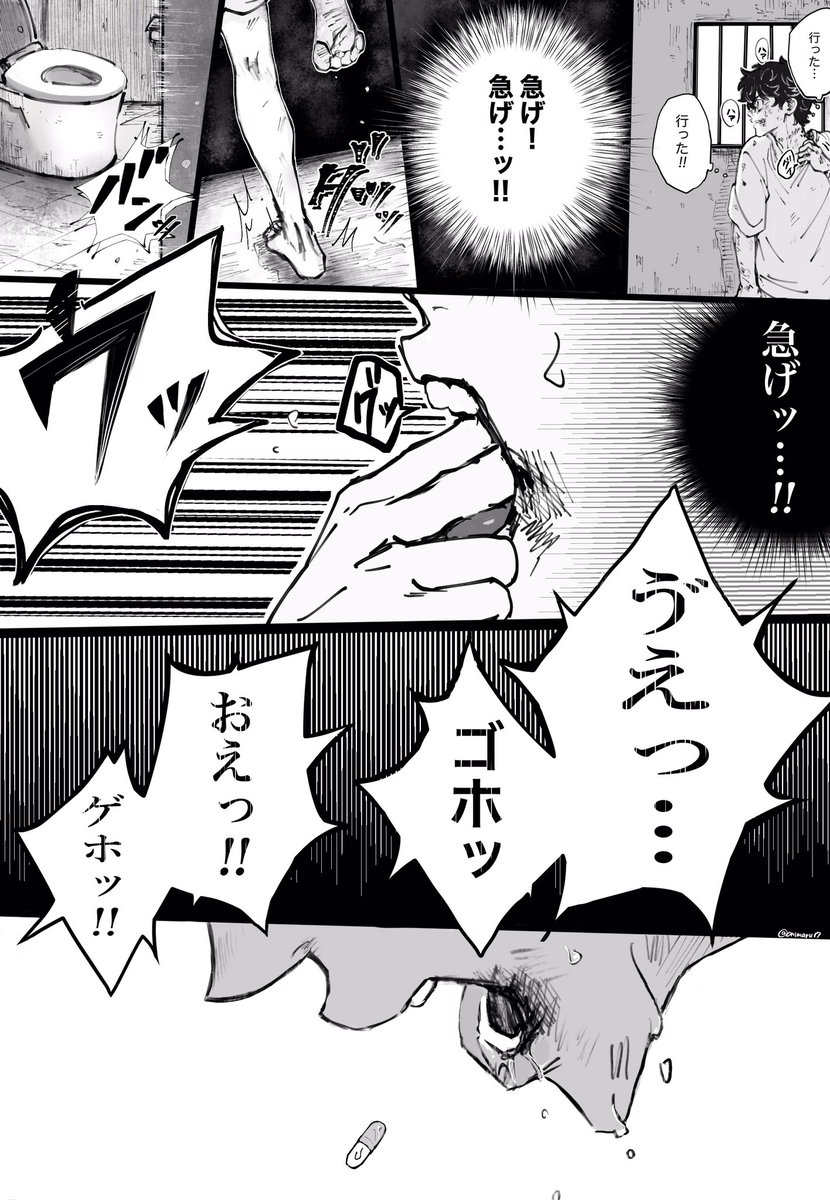 サン武←蘭
梵天軸漫画② 