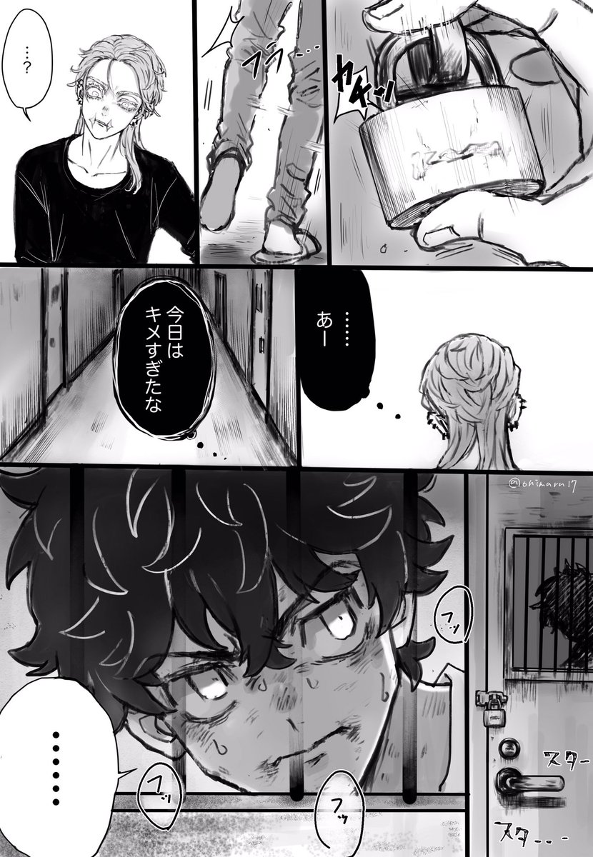 サン武←蘭
梵天軸漫画② 
