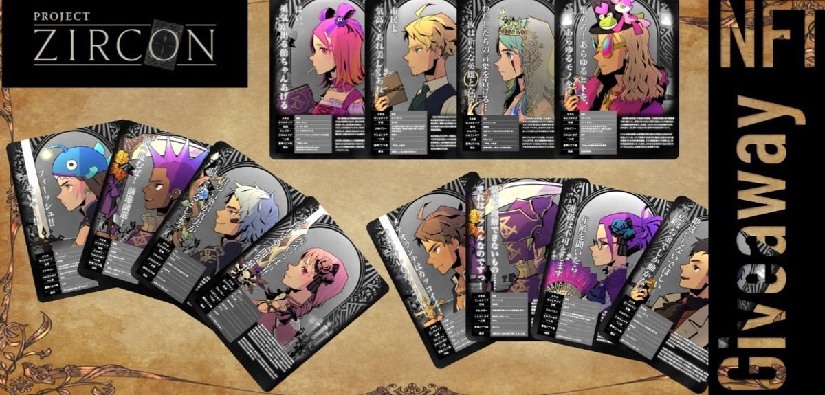 💎KONAMIが手がけるNFTプロジェクトZIRCON

🎁10名様にポスターNFTをプレゼント
集めると来月セールのキャラNFTも無料でゲット✨

応募方法
✅フォロー <a href="/Project_Zircon/">【KONAMI】PROJECT ZIRCON公式「新作ゲームをみんなで創る」</a>
✅この投稿をRT+❤️
✅公式オプチャ参加 00m.in/JExxA

⏰4/22

👇ミッション登録や本人確認でもNFTゲットできます！