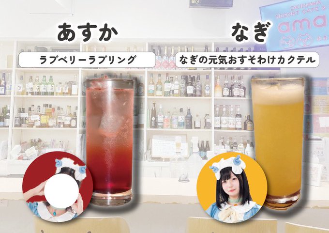 OKINAWA RESORT CAFE ＆ BAR ama9のツイート