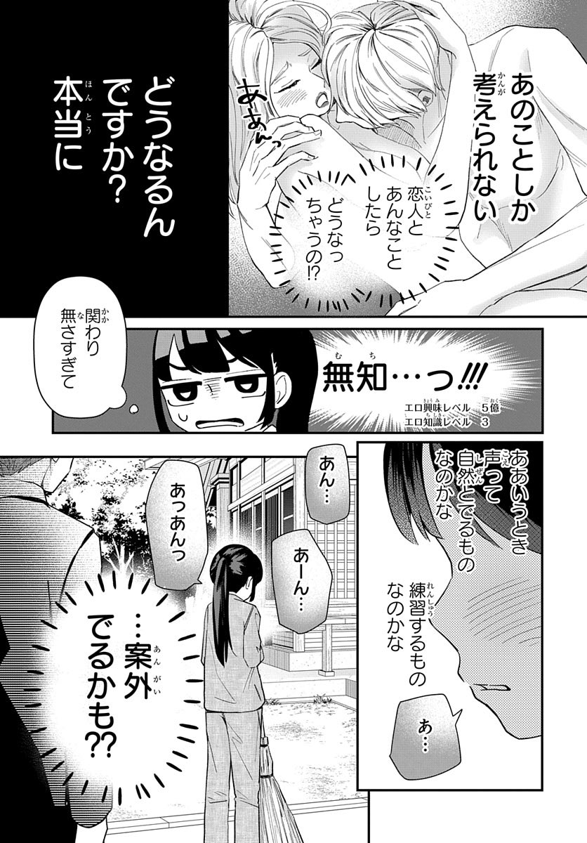 中学生がひょんなことから性に目覚める話
(2/14)
#マンガが読めるハッシュタグ 
#漫画が読めるハッシュタグ 
#PR 