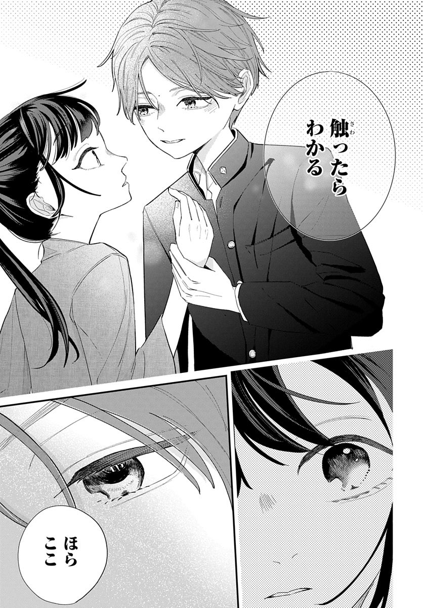 中学生がひょんなことから性に目覚める話
(3/14)
#マンガが読めるハッシュタグ 
#漫画が読めるハッシュタグ 
#PR 