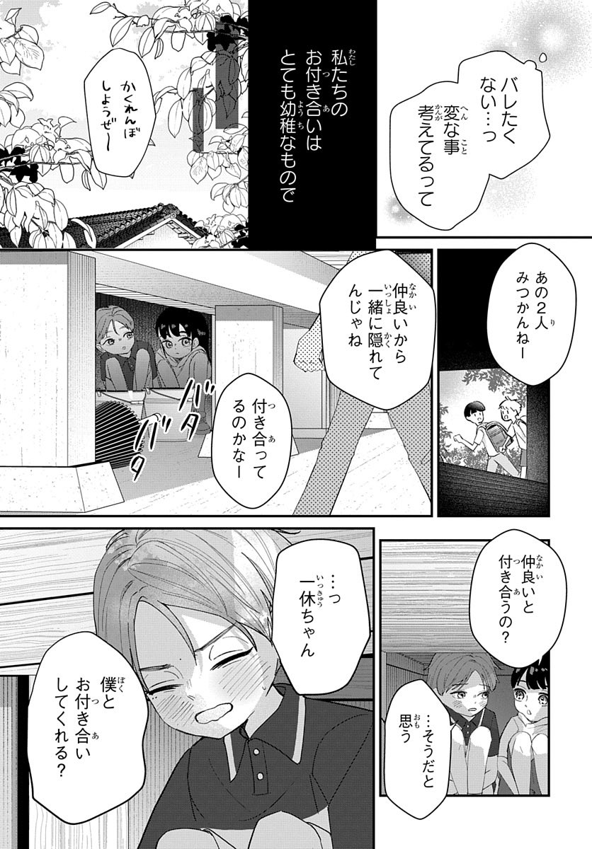 中学生がひょんなことから性に目覚める話
(4/14)
#マンガが読めるハッシュタグ 
#漫画が読めるハッシュタグ 
#PR 