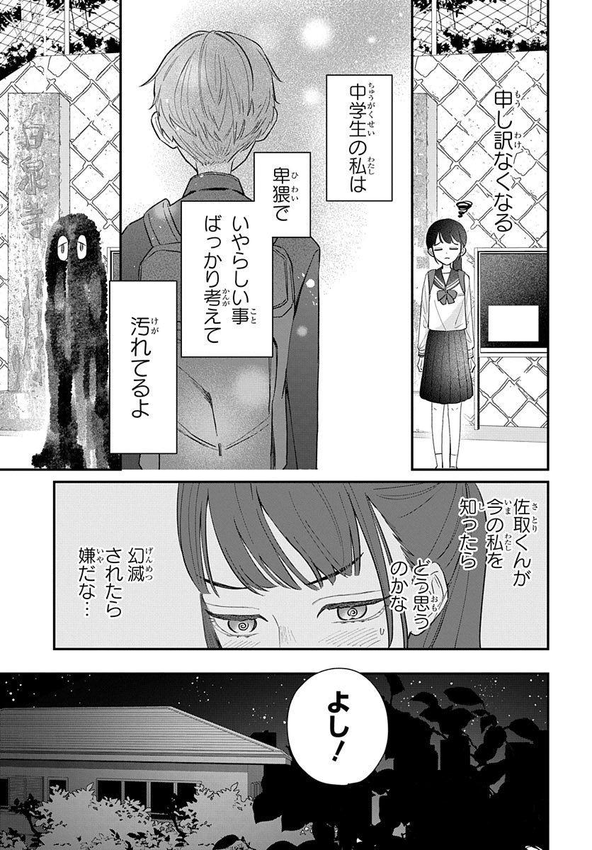 中学生がひょんなことから性に目覚める話
(7/14)
#マンガが読めるハッシュタグ 
#漫画が読めるハッシュタグ 
#PR 