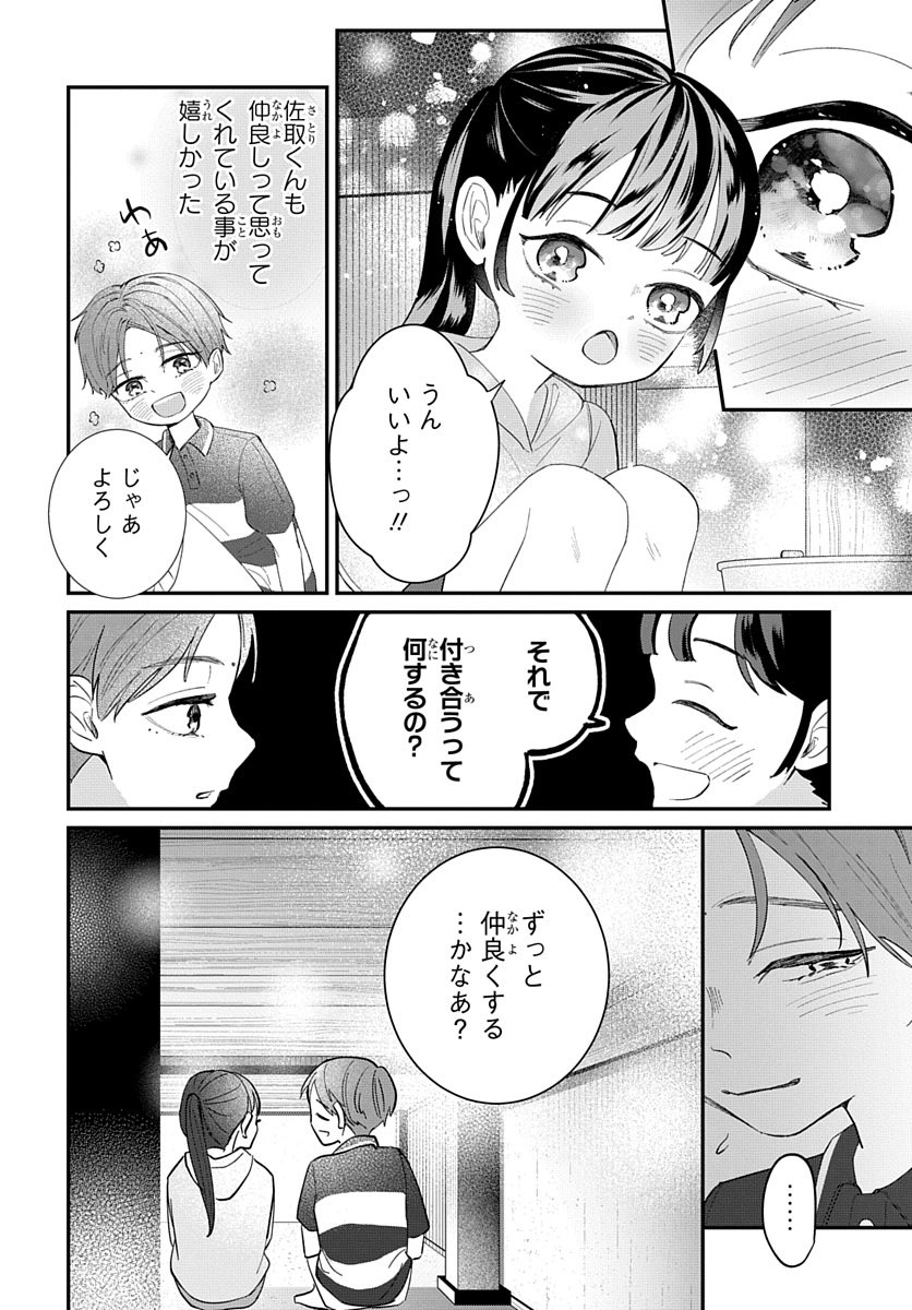 中学生がひょんなことから性に目覚める話
(5/14)
#マンガが読めるハッシュタグ 
#漫画が読めるハッシュタグ 
#PR 