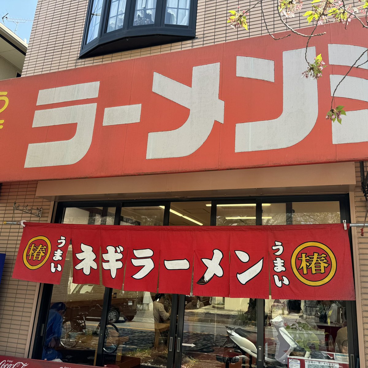 5u8_z3r0's tweet photo. The taste is a classic ramenshop style.
The oil, green onions, and soup all can only be described as true RASHO .
#ramen #ラーメン
#negichashumen #ネギチャーシューメン
#ラーメンショップ #ramenshop #ラーショ #Rasho
#ネギ #negi #scallion #springonion #chive
#チャーシュー #chasyu #叉焼 #Charsiupork
#新柏
#千葉県 #Chibaken #柏市 #Kashiwa
#Japan #日本
#ivvaDOTinfo #ivva