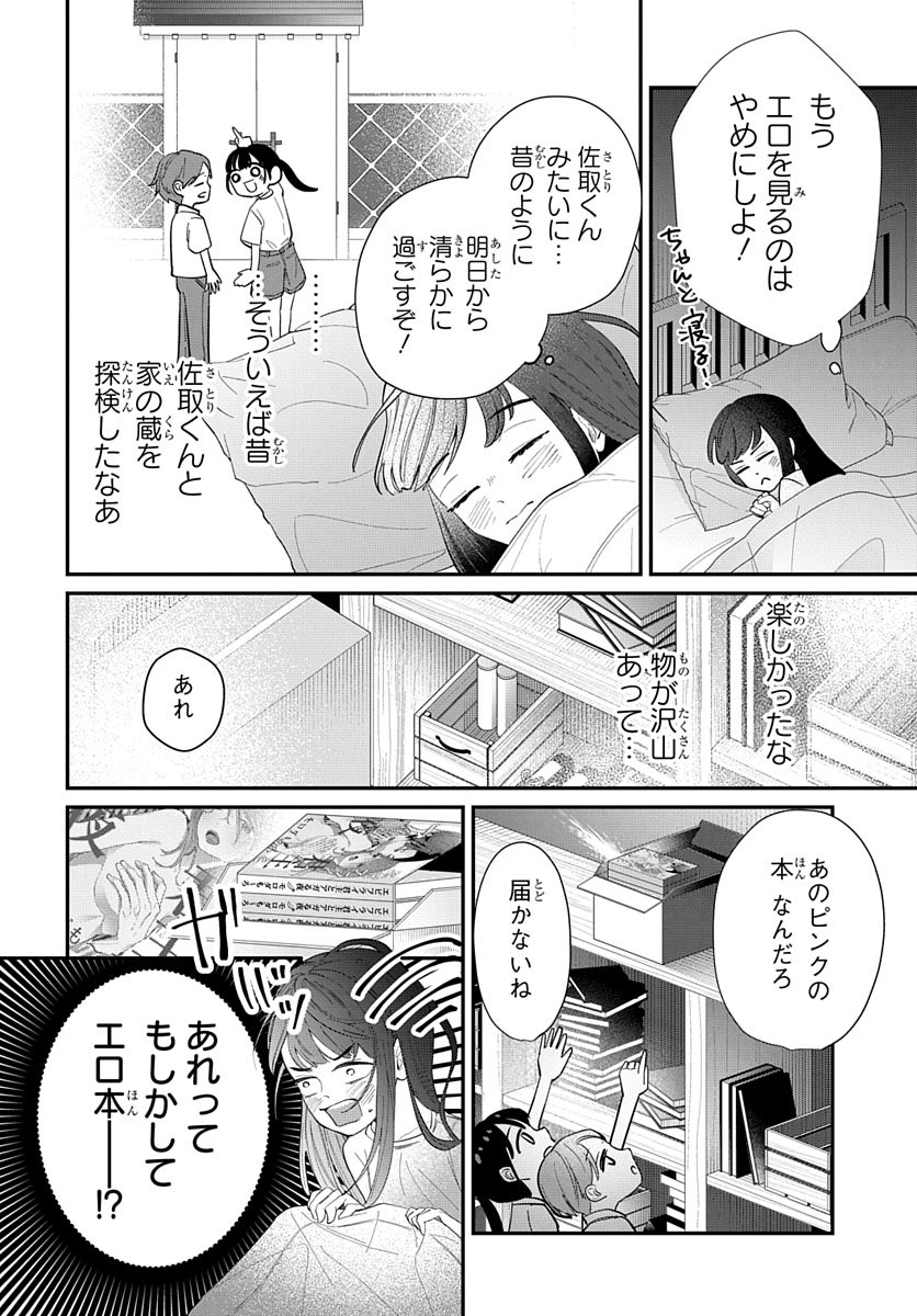 中学生がひょんなことから性に目覚める話
(8/14)
#マンガが読めるハッシュタグ 
#漫画が読めるハッシュタグ 
#PR 